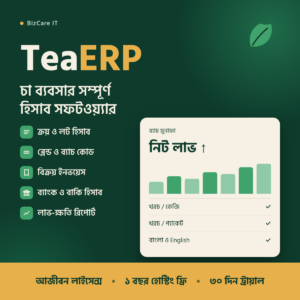 teaerp product